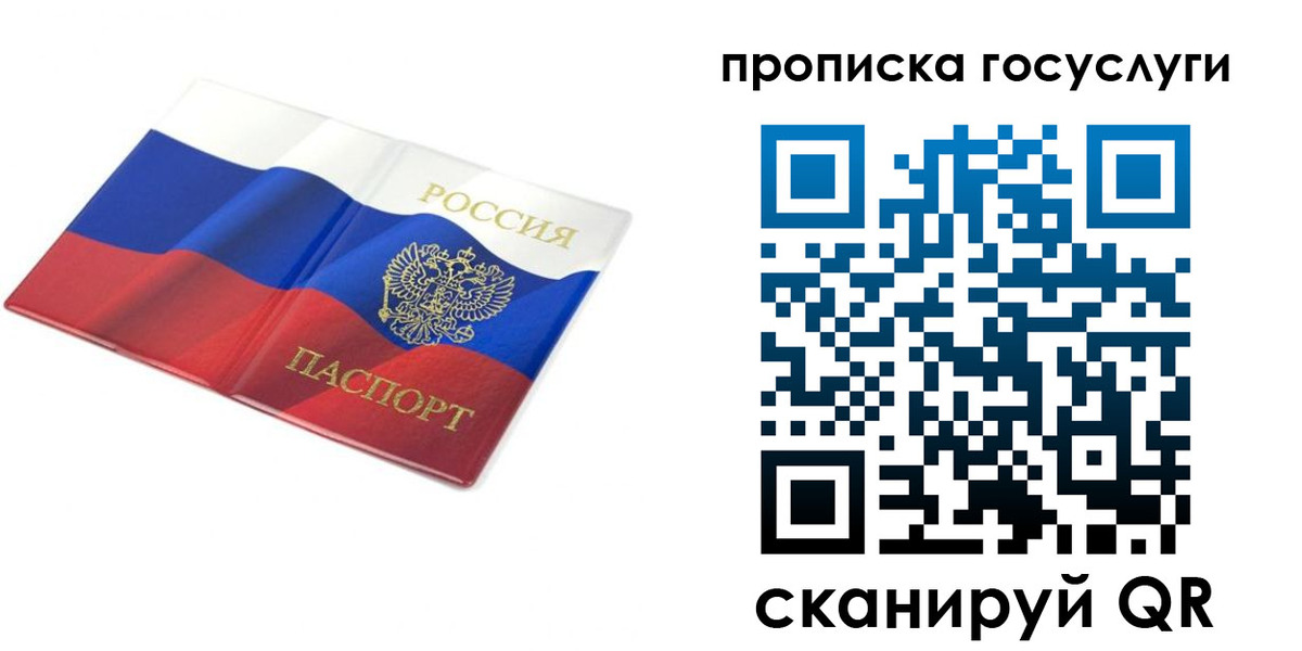 прописка в квартире в Алапаевске