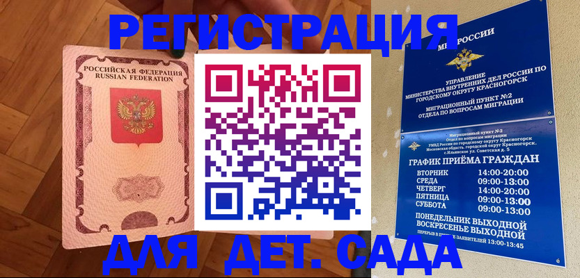 временная регистрация поиск в Алапаевске