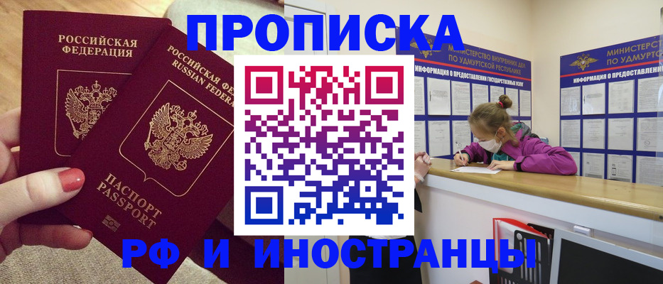 временная регистрация собственник в Алапаевске