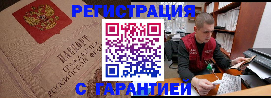 прописка штамп в Алапаевске