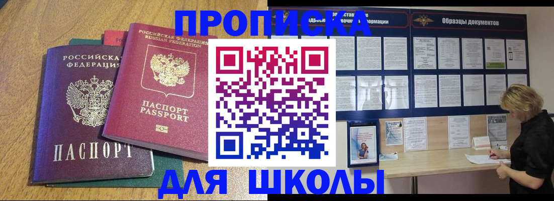 временная регистрация в Алапаевске