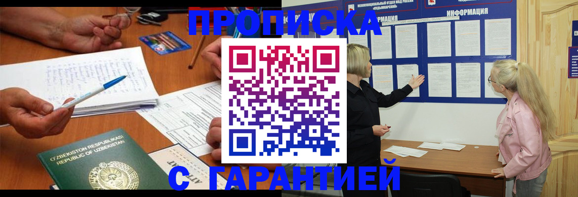 прописка для школы в Алапаевске