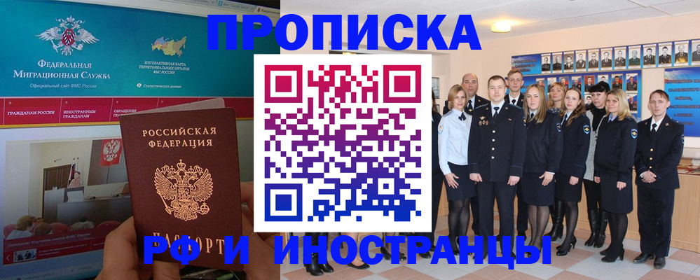 временная регистрация адрес в Алапаевске